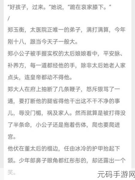 边走边c1vn骨科古言，1. 《骨科名医的古言传奇：边走边治的岁月