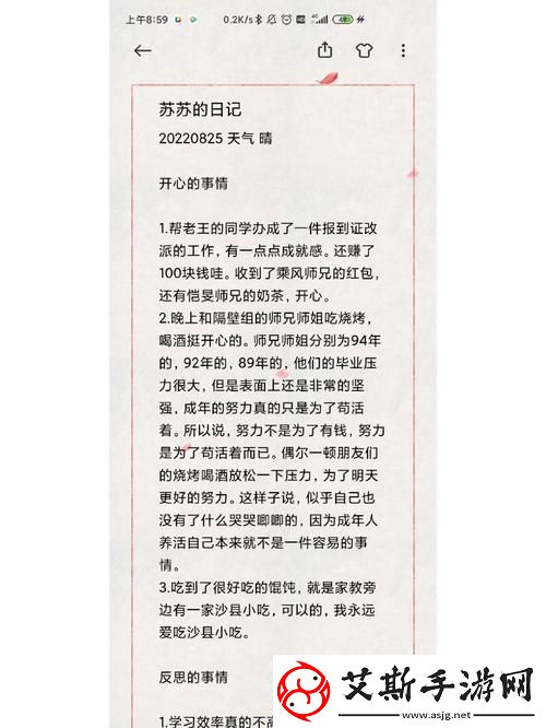 苏苏的公交车日记-友：公交车上的故事往往最感动人心柯林资讯