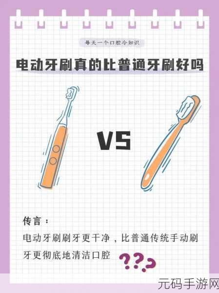 电动牙刷怎么玩自己那里带刷头吗，电动牙刷的使用技巧与替换刷头指南