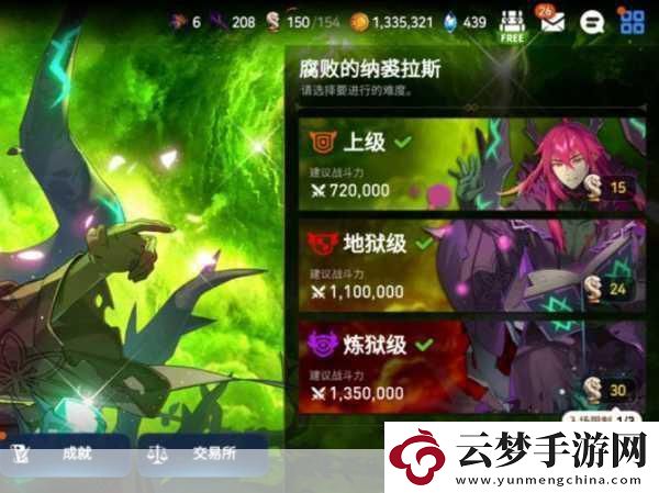 镇魔曲震撼预告