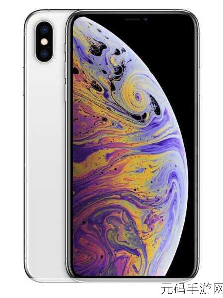 iPhoneXSMax欧美高级，1. ＂iPhone XS Max：极致性能与奢华设计的完美结合