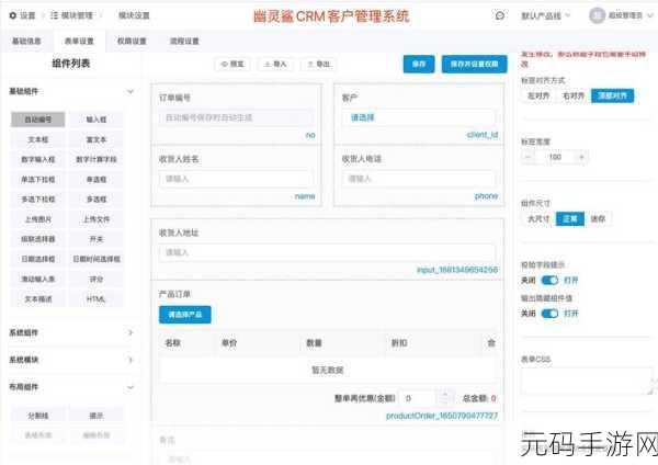 成免费CRM软件优点，1. 免费CRM软件助力企业提升客户管理效率