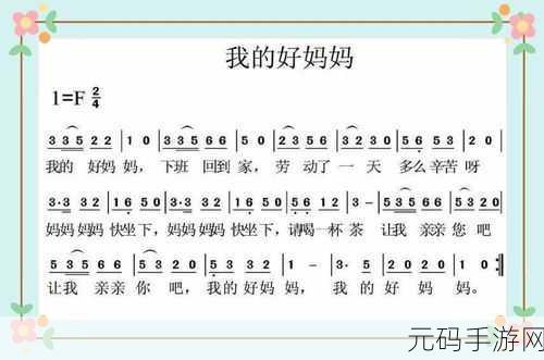 一个好妈妈4中字头强华驿，好的，这里有一些根据《一个好妈妈4》中的“字头强华驿”概念拓展出的新