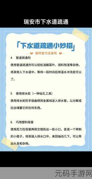 疏通姐姐下水管道的作用，1. 疏通下水管道，畅享家庭无忧生活