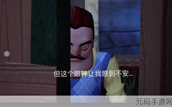 你好邻居2进不去，你好邻居2无法进入的原因及解决方法