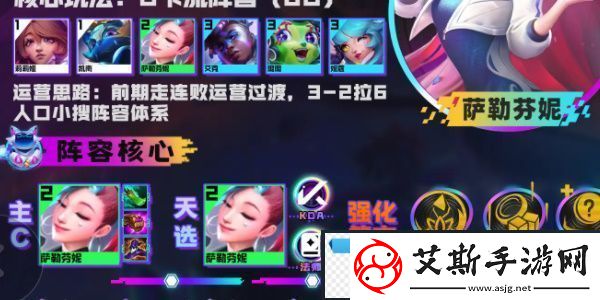 金铲铲之战s10KDA芬妮怎么玩