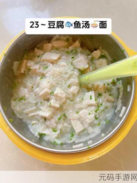 鸣潮世界新美食揭秘，清芬鱼汤获取全攻略