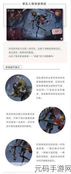 第五人格，揭秘线索获取的最快途径，让你轻松解锁新角色