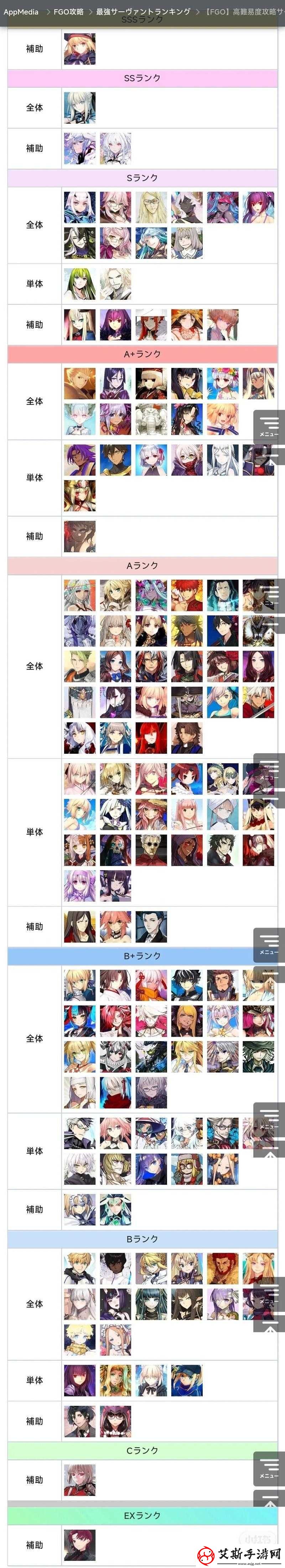 FGO2018年度英灵从者实力排行-最新节奏榜权威发布