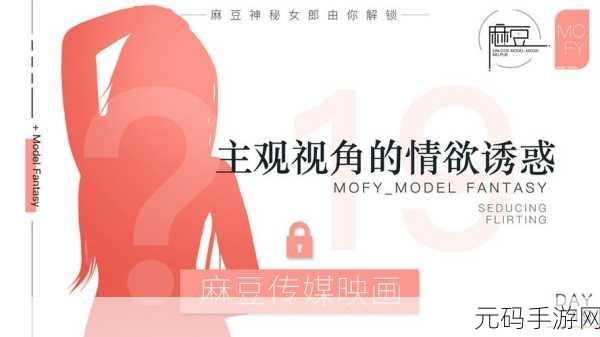 麻豆产精国品，＂探索麻豆产业如何推动经济发展与科技进步