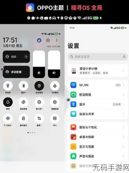 OPPO A97玩家必看，告别乐划锁屏，畅享纯净游戏体验