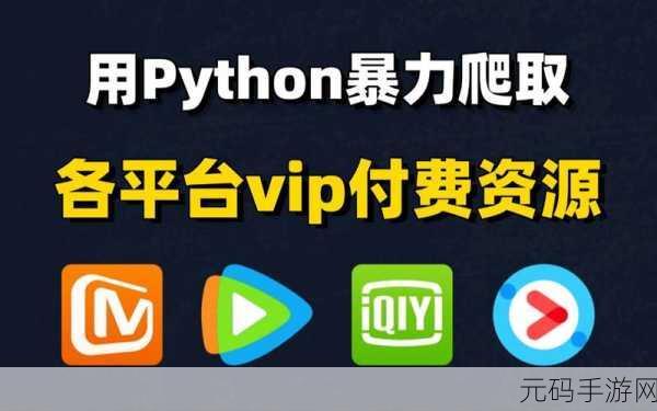 人马大战PYTHON代码教程同步各大站更新，1. 《人马大战：深入解析Python代码实现与优化