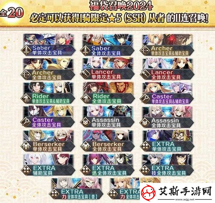 FGO2018狂阶正月福袋详细解析-狂阶福袋卡池从者全面一览