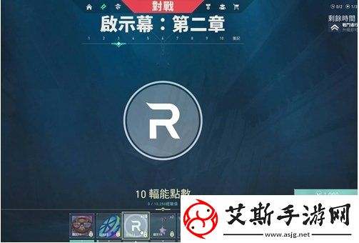 无畏契约R点获取攻略：快速提升战力的终极指南