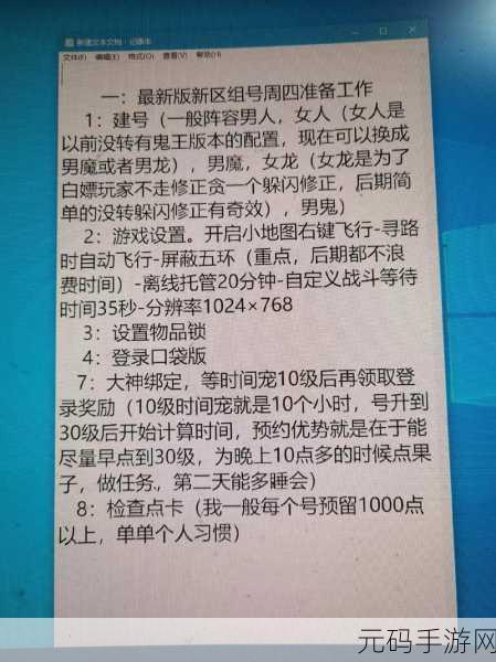 大话西游2男龙天赋加点全攻略，打造无敌龙族的秘籍