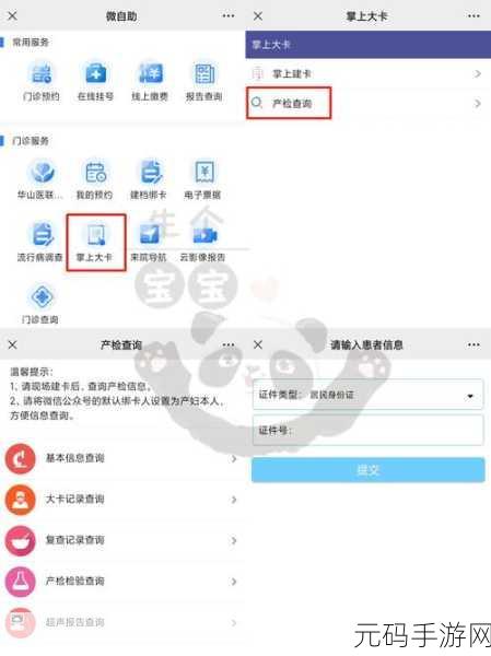 成品人APP软件大全免费下载，1. 免费下载成品人APP，享受丰富功能的最佳选择