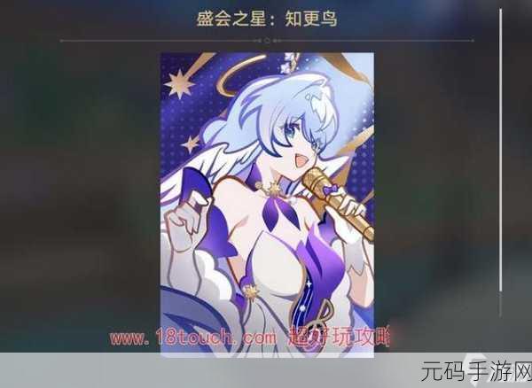 崩坏星穹铁道知更鸟角色深度剖析，抽取价值何在？