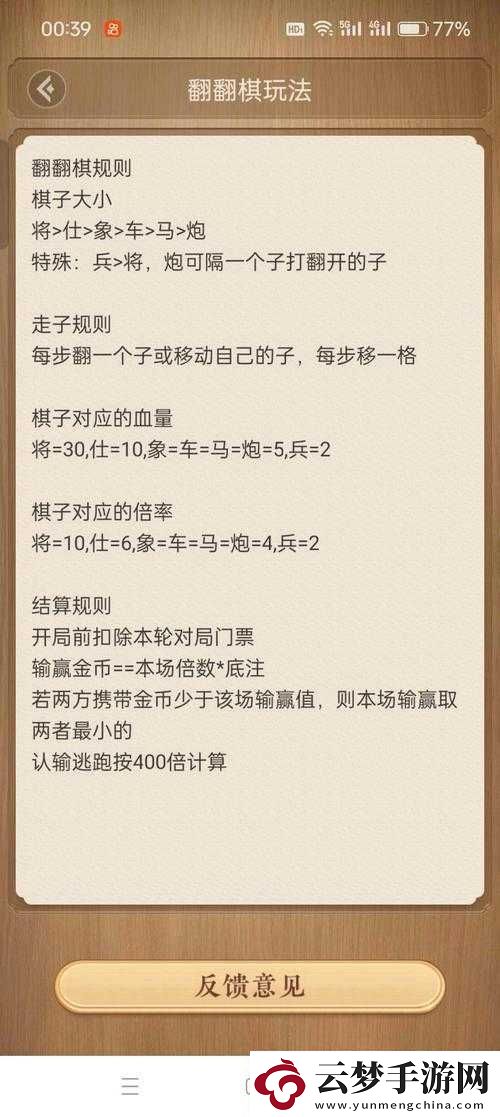 天天象棋残局挑战第230期通关步骤详细解析