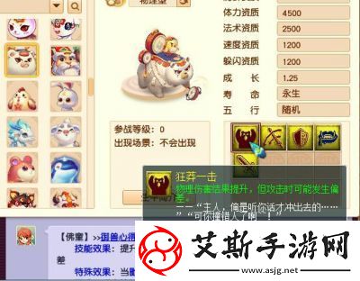 梦幻西游无双版鸡年神宠神鸡技能详解