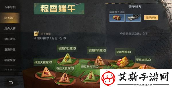 明日之后粽子怎么做-2022粽子食谱配方一览