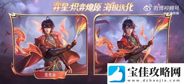 3款无双限定皮肤优化