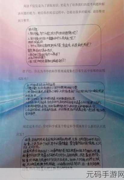 生物老师闵儿用自己给我们讲课，1. 生命的奇迹：从细胞到生态系统的探索