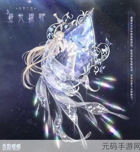 奇迹暖暖，解锁音乐梦幻，天空随想曲套装获取攻略