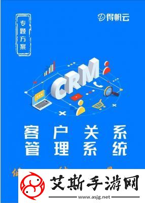 成免费CRM特色：打造高效客户关系管理的全新模式