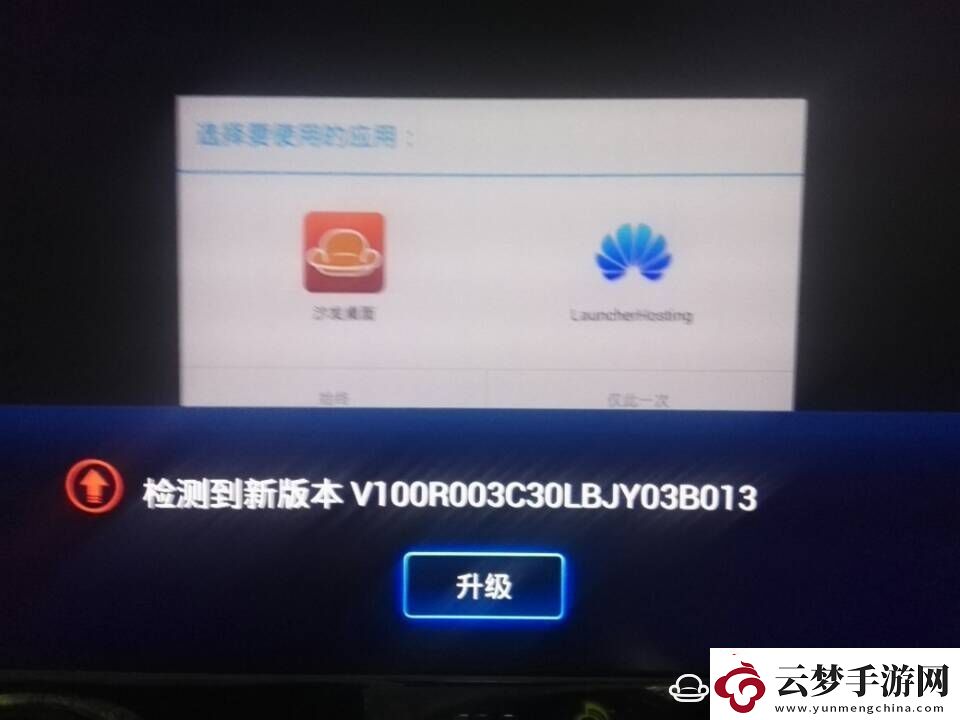 华为悦盒EC6108V8U