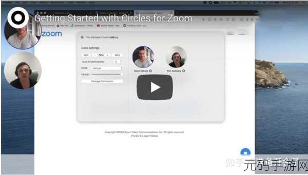 Zoom与人马性Zoom比较，1. ＂Zoom与人马性Zoom：数字会议的新趋势探讨