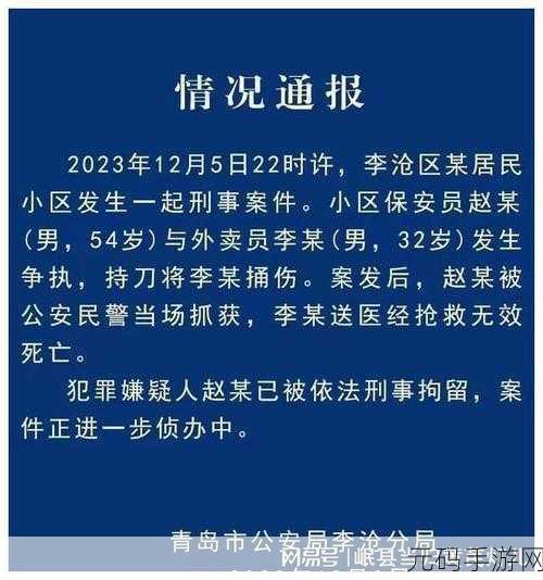 黑料热点事件揭秘，1. 揭秘黑料事件背后的真相与阴谋