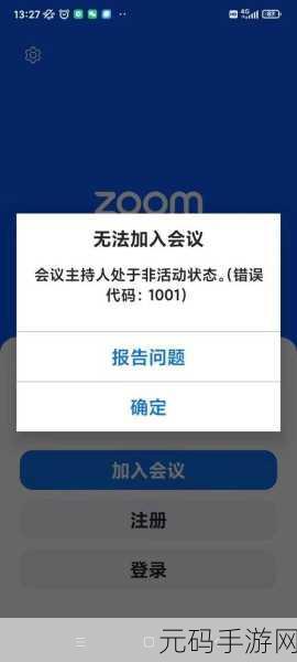 Zoom与人马性Zoom比较，1. ＂Zoom与人马性Zoom：数字会议的新趋势探讨