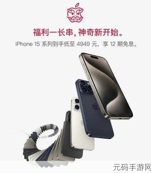 HD2中国成熟IPHONE69据说免费了，HD2中国推出成熟iPhone 69免费活动，引发用户热潮