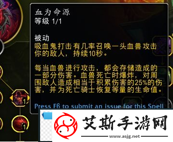 魔兽世界10邪DK萨莱茵天赋效果是什么