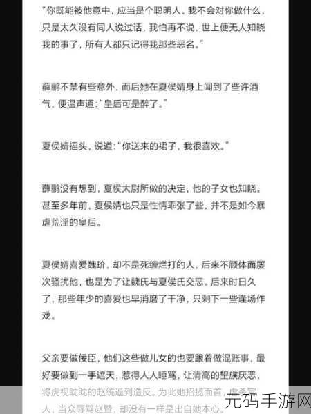 发了狠的往里撞古言解析，用力撞击：古言中的爱恨情仇