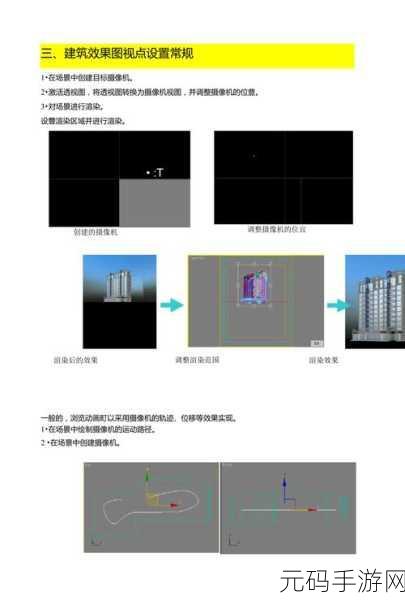 3dmax9喷射警告，1. 3DMax9喷射警告：如何有效应对常见问题