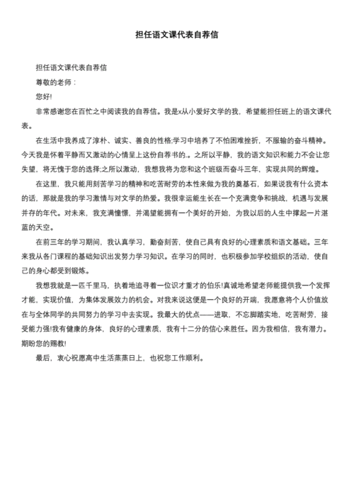 在学校干语文课代表，＂语文课代表的成长之路与职责