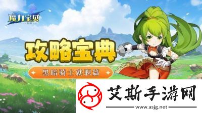 魔力宝贝手游成为师傅攻略及奖励