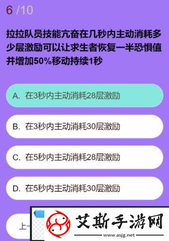 悠然！第五人格拉拉队员知识问答答案是什么