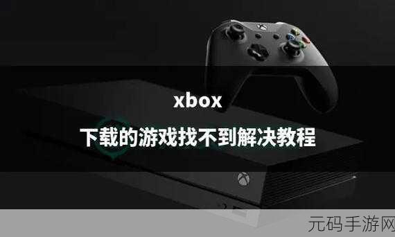 Xbox在线观看高清视频教程，1. ＂掌握Xbox游戏技巧：在线观看高清视频教程全攻略