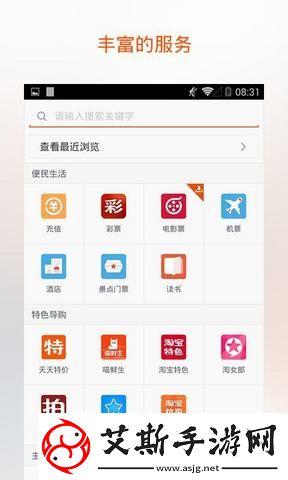 如何快速找到『福建导航app站入口下载』的最佳方法