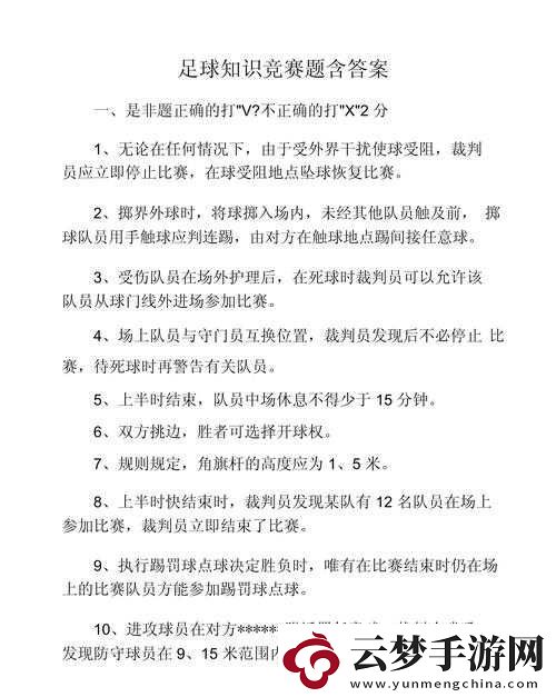 如何快速掌握马上踢足球赛制