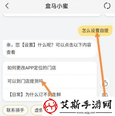 盒马APP支付码身份验证开启方法详解