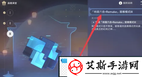 瞬间！崩坏星穹铁道枘凿六合Remake困难第3关怎么过