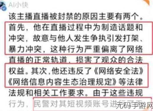 今天高清视频免费播放被破解了，“今天的直播平台被破解，用户安全受到威胁！”