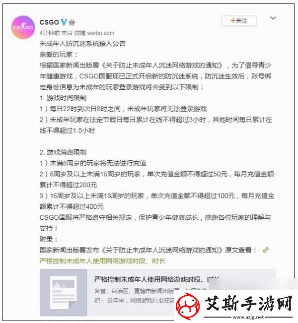 “CSGO少年狂潮：限时寻欢未满十八岁何惧时长”