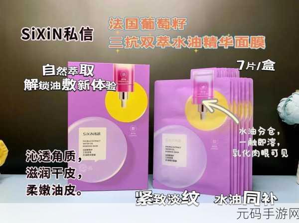 一面亲上边一面膜下边美国，美国新政策：推动面膜行业的创新与发展