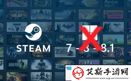 Steam终止对Win7/Win8的支持-客户端已不可用