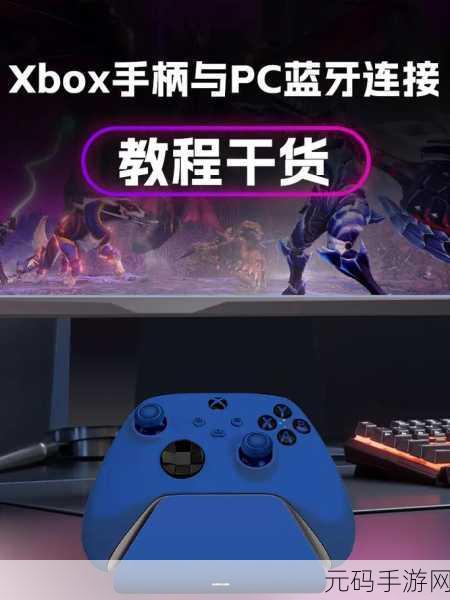 Xbox在线观看高清视频教程，＂掌握Xbox游戏技巧：在线观看高清视频教程全攻略