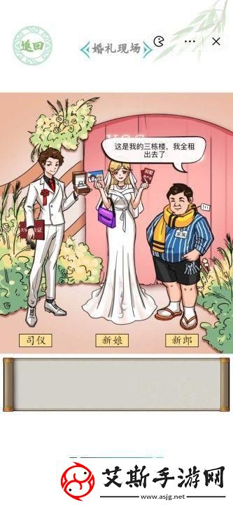 进击的汉字千禧婚宴通关攻略：让你的婚礼独一无二的诀窍